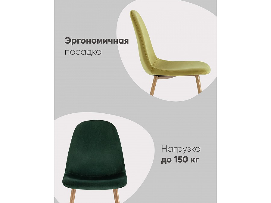 Стул Валенсия SN велюр темно-зеленый