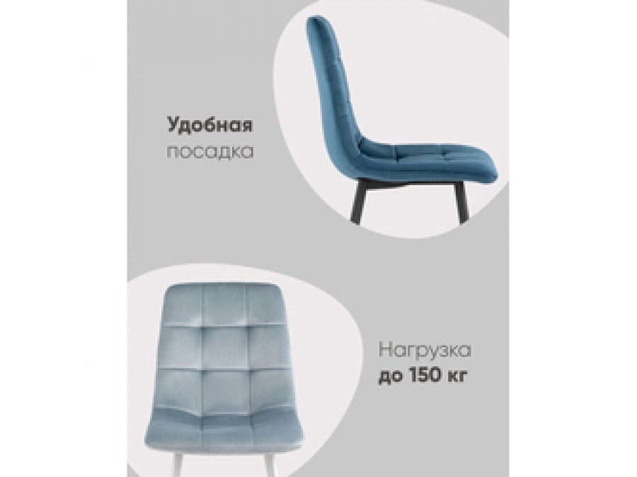 Стул Chilly велюр серебристый белые ножки