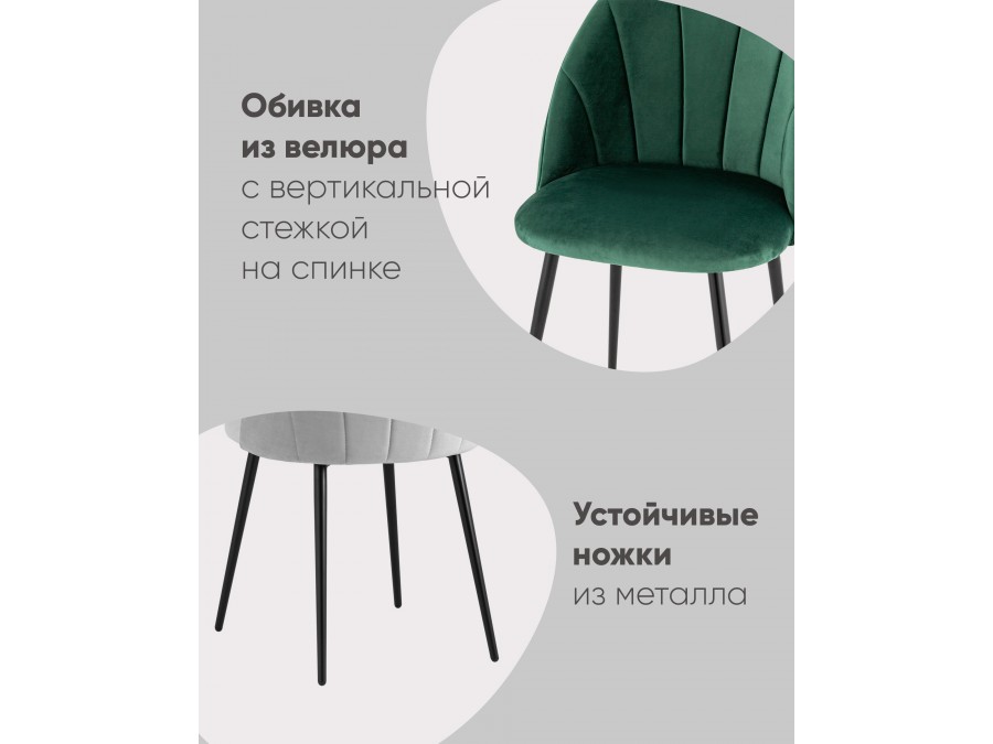 Стул Логан SN велюр фисташковый