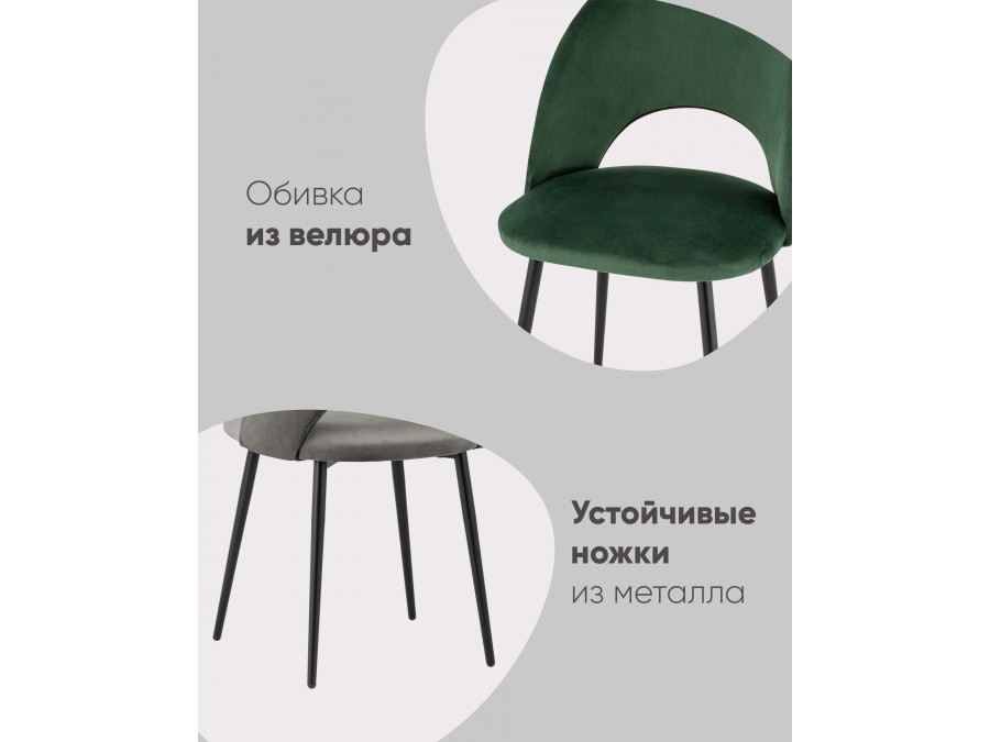 Стул Меган SN велюр тёмно-серый