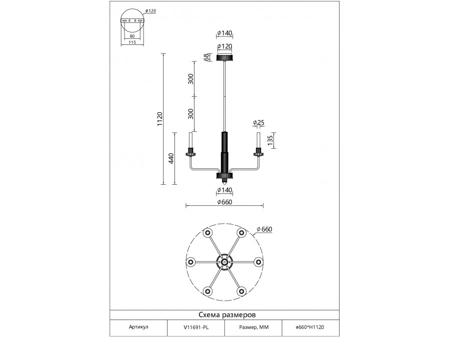 Люстра подвесная светодиодная Moderli V11691-PL Atelieri