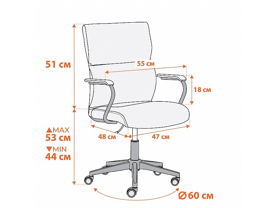 Кресло BENEFIT