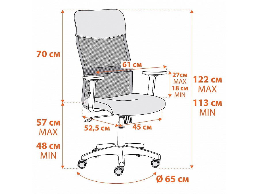 Кресло PRACTIC PLT