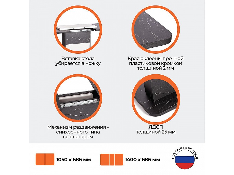 Стол обеденный SMART