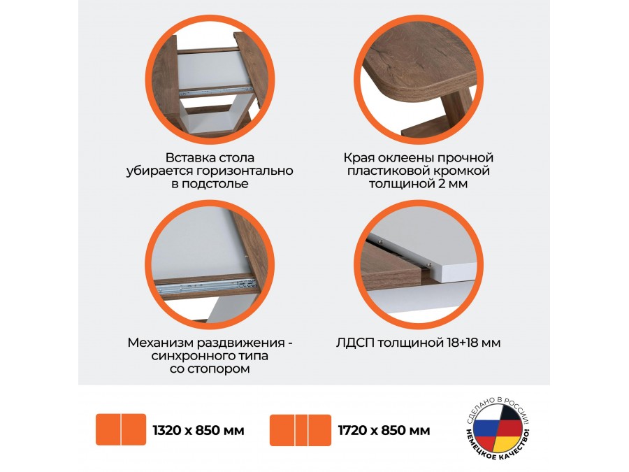 Стол обеденный VOX раздвижной
