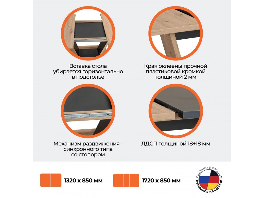 Стол обеденный VOX раздвижной