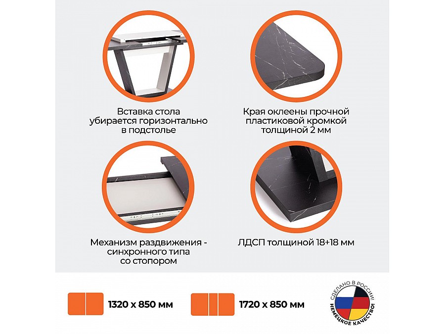 Стол обеденный VOX раздвижной