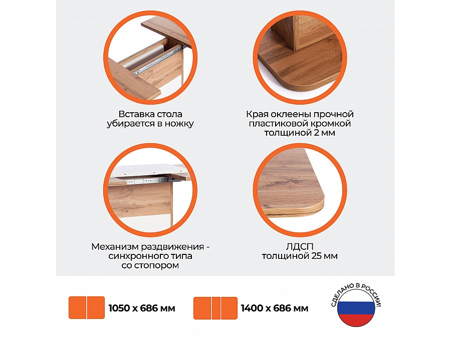 Стол обеденный SMART