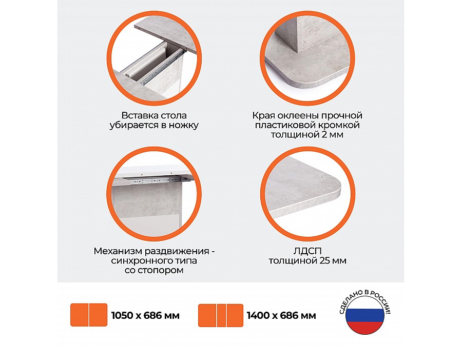 Стол обеденный SMART