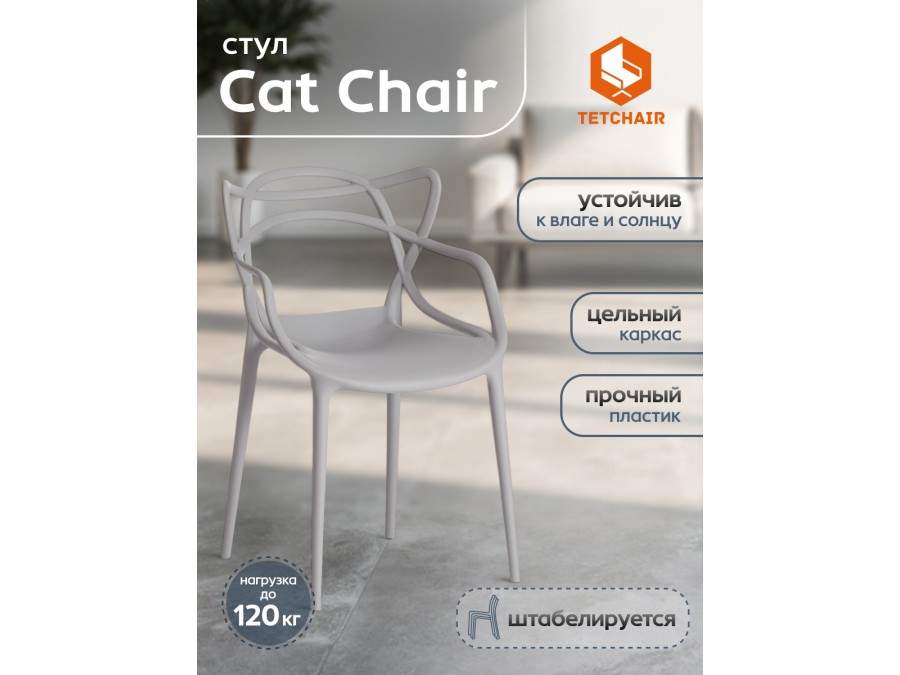 Стул Cat Chair (mod. 028)