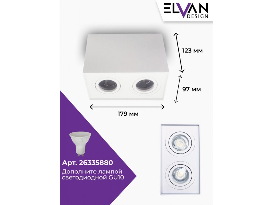 507-2SM-GU10-Wh Светильник накладной квадратный белый