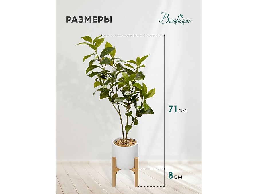 Дерево в цементном горшке с подставкой из МДФ, Д140 Ш140 В790