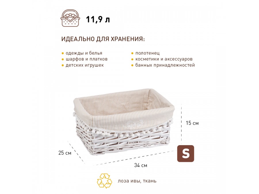 Корзина стеллажная 