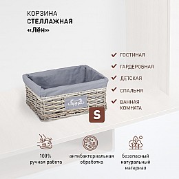 Корзина стеллажная 