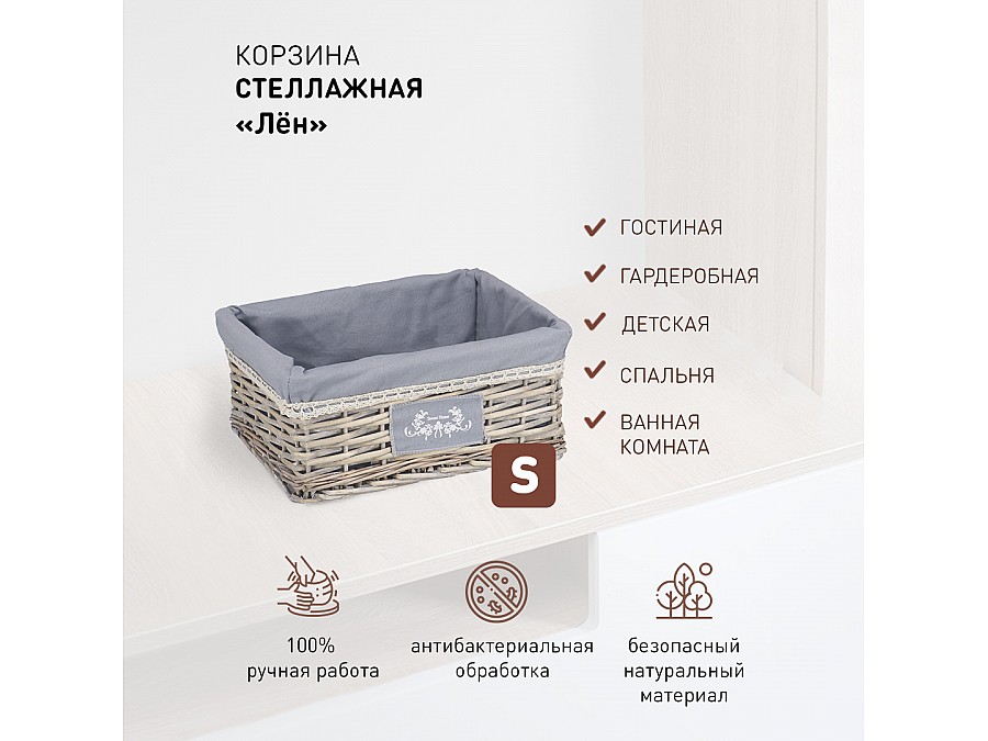 Корзина стеллажная 