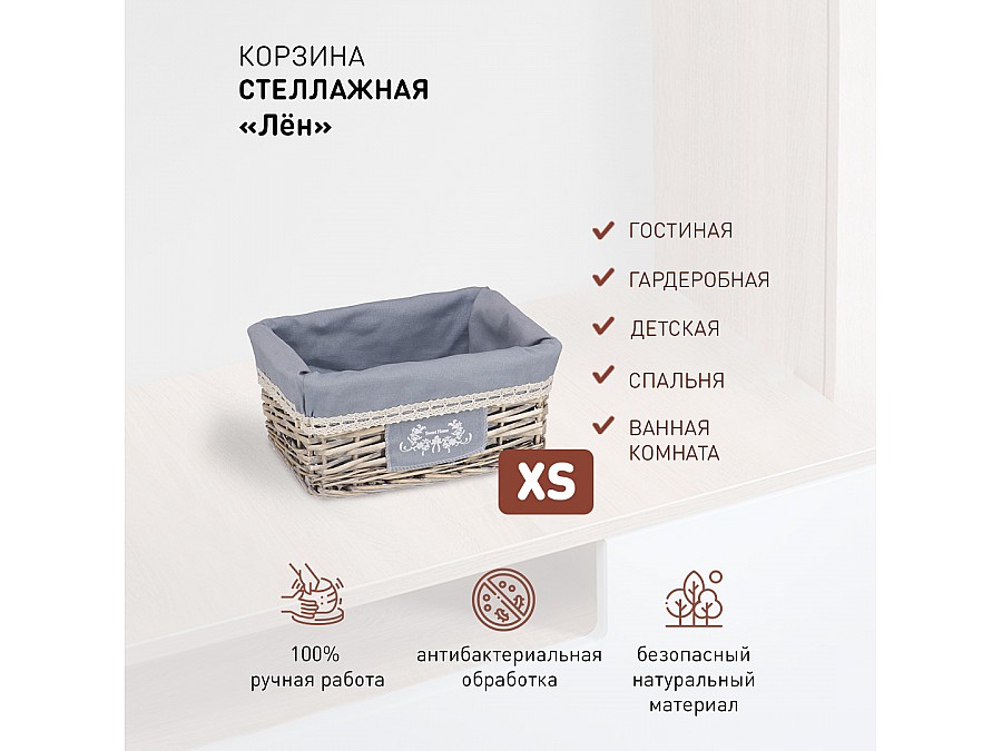 Корзина стеллажная 