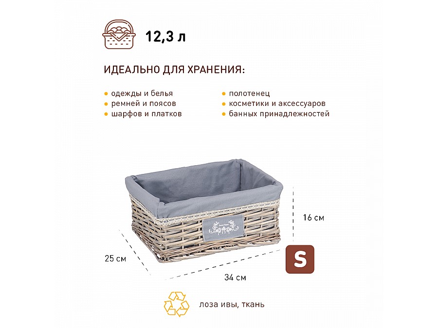 Корзина стеллажная 