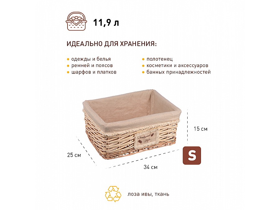 Корзина стеллажная 