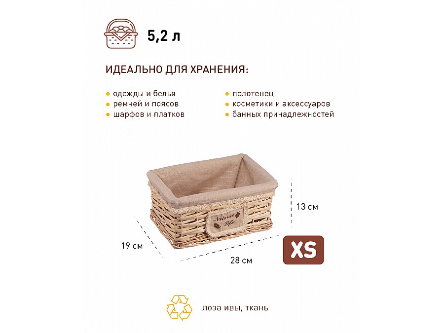 Корзина стеллажная 