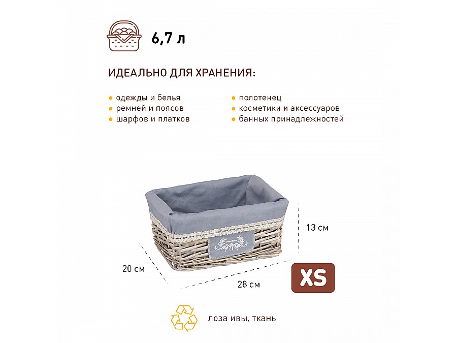 Корзина стеллажная 