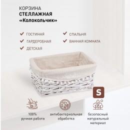 Корзина стеллажная 