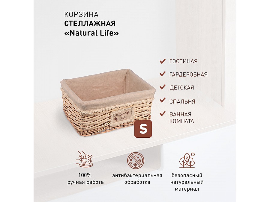 Корзина стеллажная 