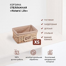 Корзина стеллажная 