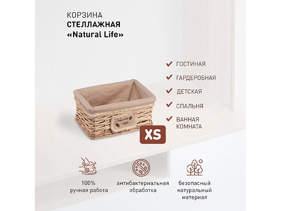 Корзина стеллажная 