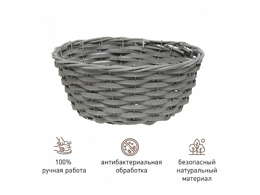 Корзина подарочная круглая Д300 Ш300 В140, графит