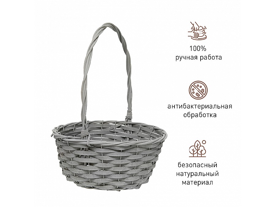 Корзина подарочная c ручкой круглая Д300 Ш300 В140, графит