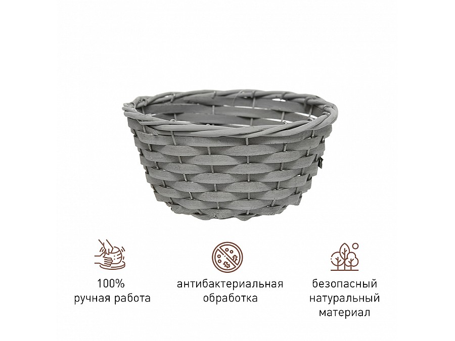 Корзина подарочная круглая Д190 Ш190 В100, графит