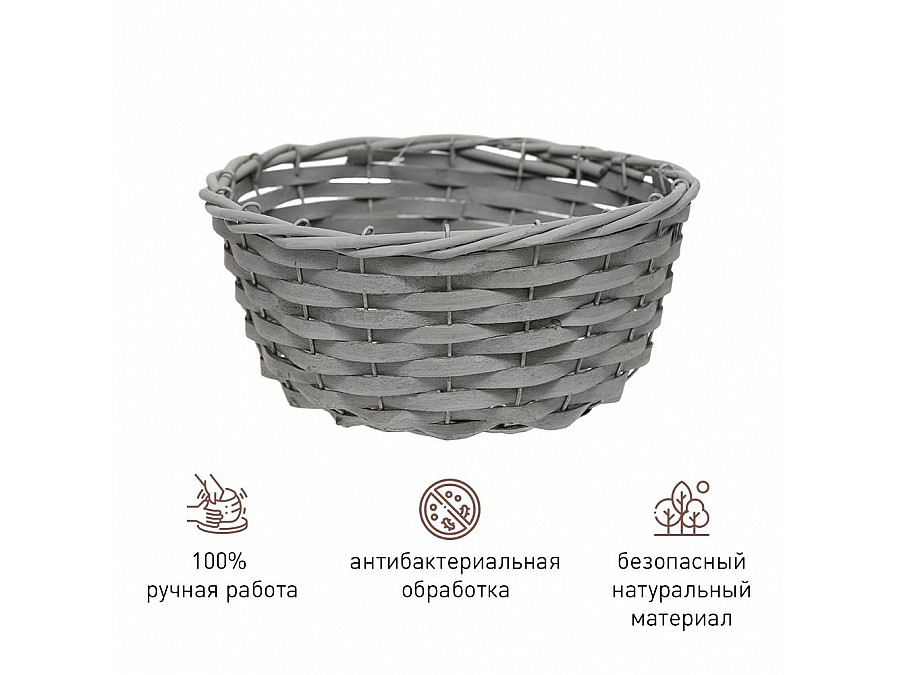 Корзина подарочная круглая Д240 Ш240 В120, графит