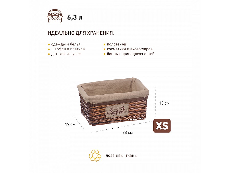 Корзина стеллажная 