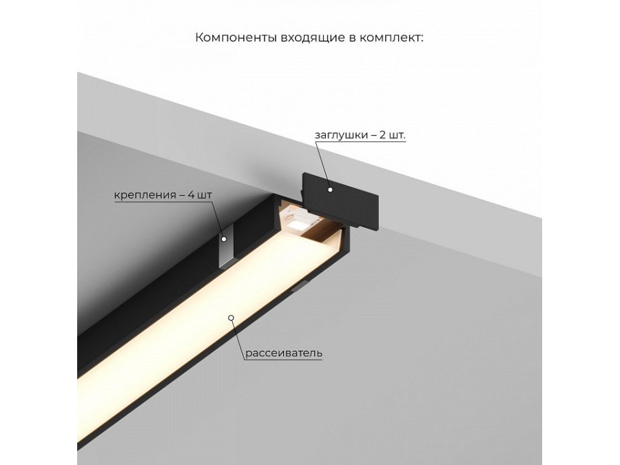Короб накладной Hesby Lighting Line HSBL_0196