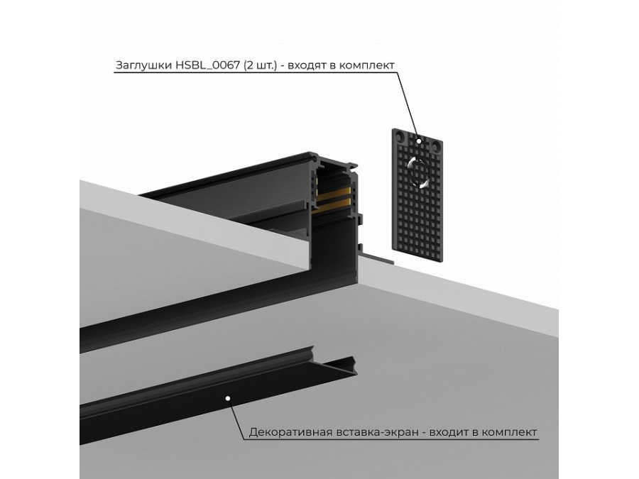 Трек встраиваемый Hesby Lighting ElDeko HSBL_0184