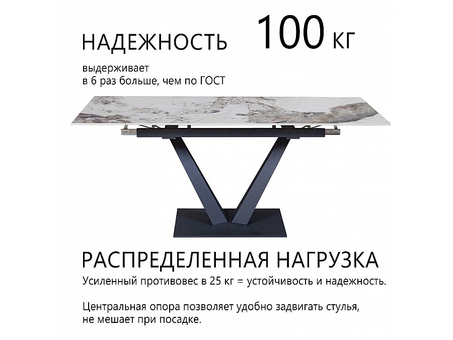 Стол раскладной Malibu (120+30+30), керамика глянцевая Pandora