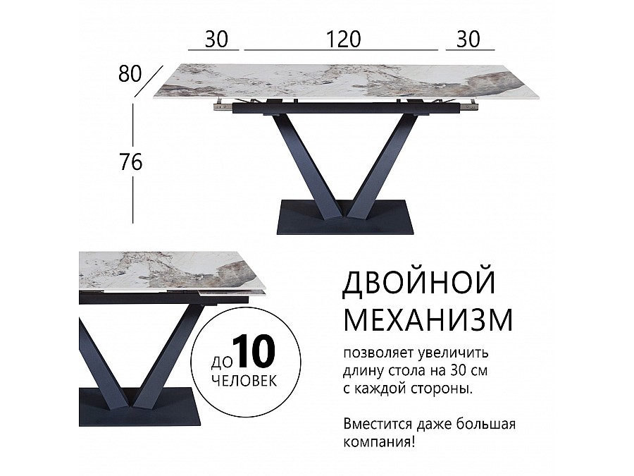 Стол раскладной Malibu (120+30+30), керамика глянцевая Pandora