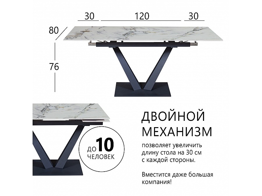 Стол раскладной Malibu (120+30+30), керамика глянцевая Ice Jade
