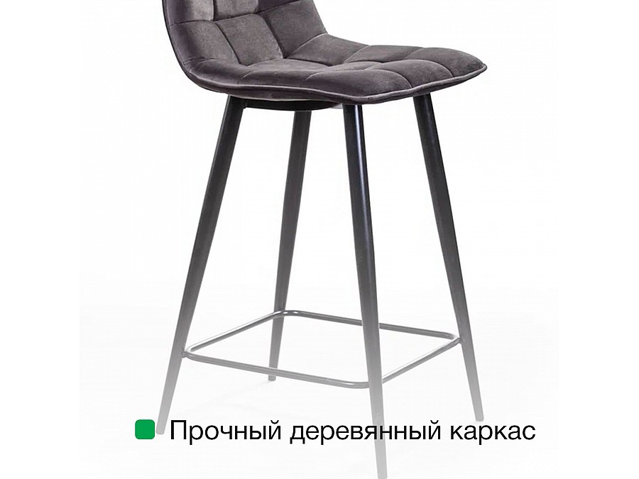 Стул полубарный UNO, бархат бежевый 5 / чёрный конус