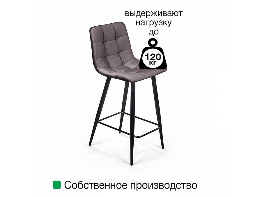 Стул полубарный UNO, бархат серый 27 / чёрный конус