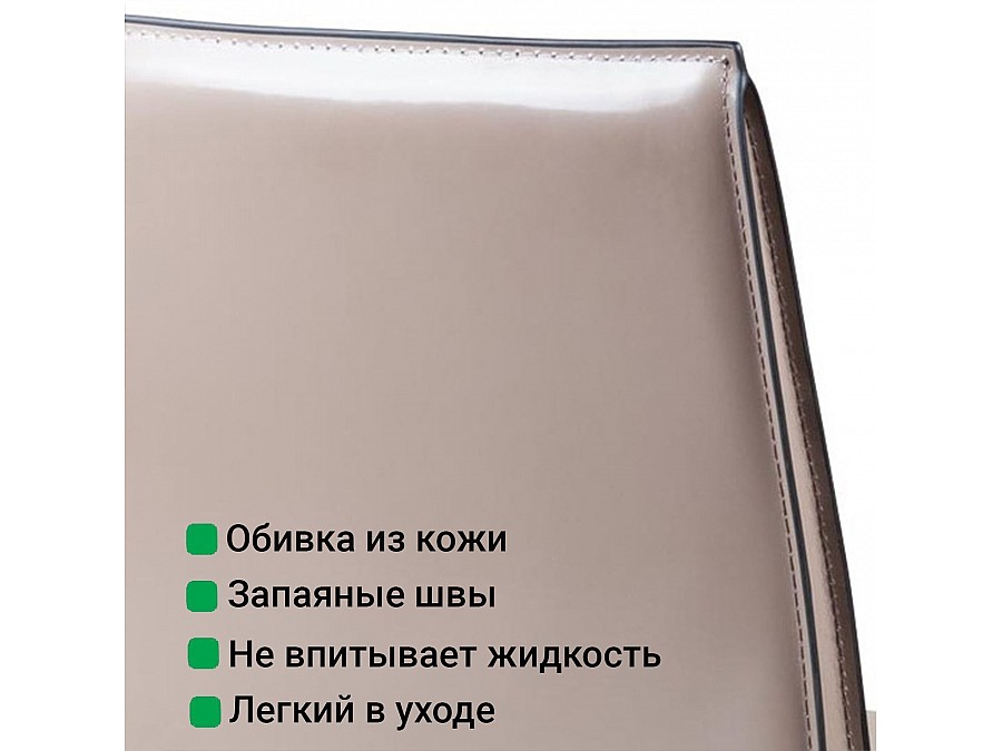 Стул Barrie, кожа капучино