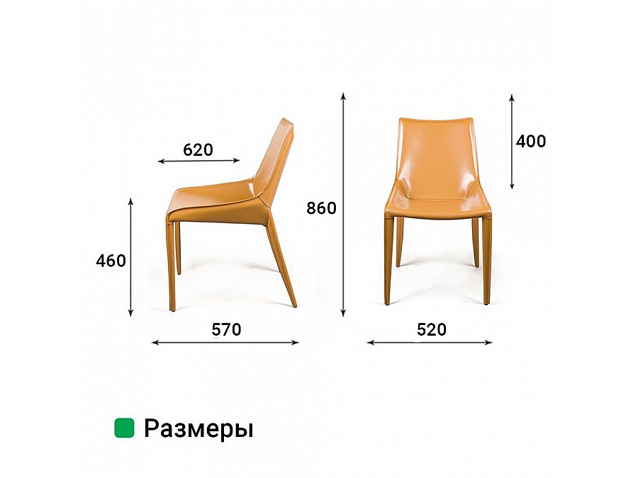 Стул David, кожа camel