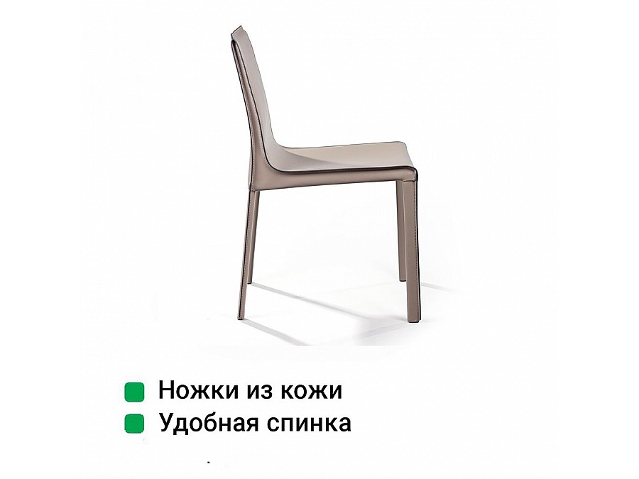 Стул Barrie, кожа капучино