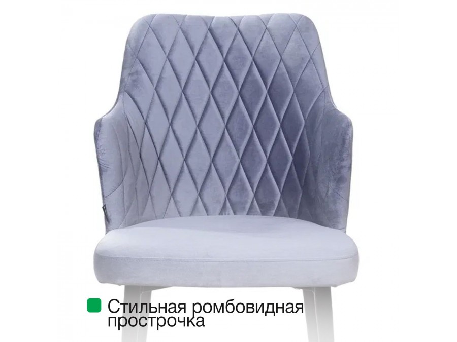 Стул с подлокотниками Hunt ромб, бархат пепельно-бежевый 25 / чёрный конус