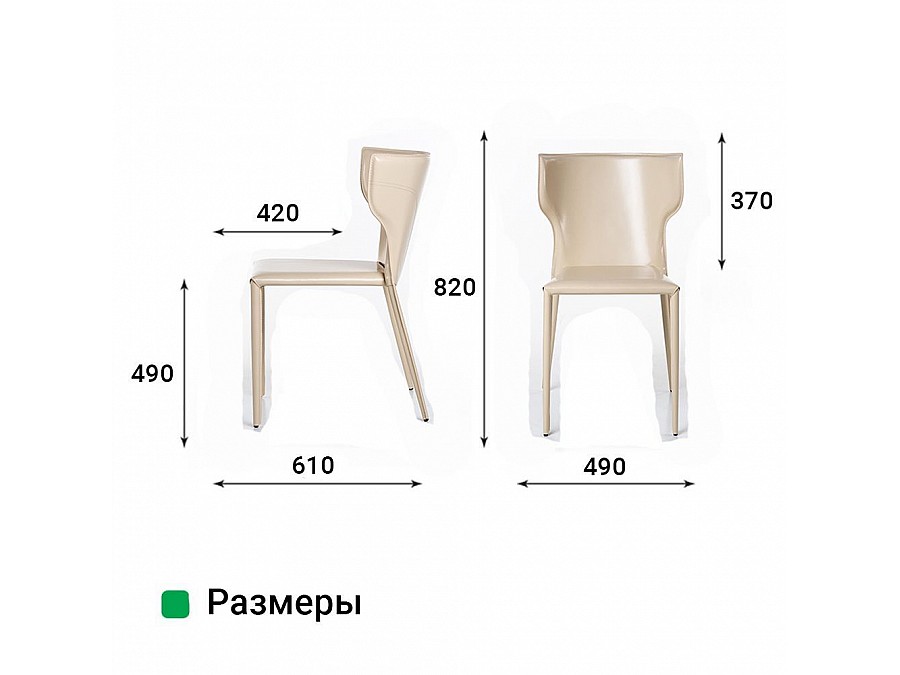 Стул Austin, кожа бежевый