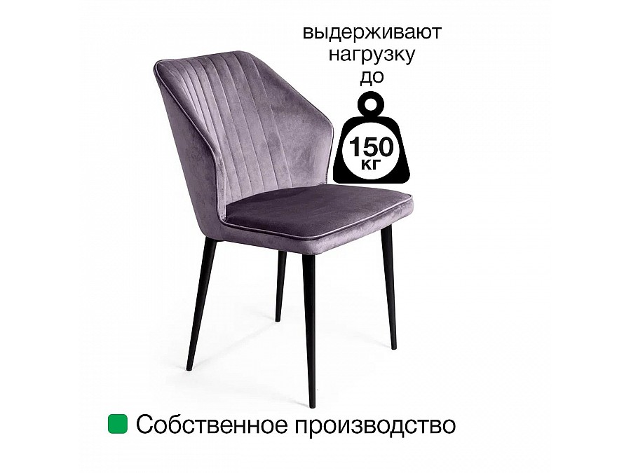 Стул Berg, бархат пудровый 15