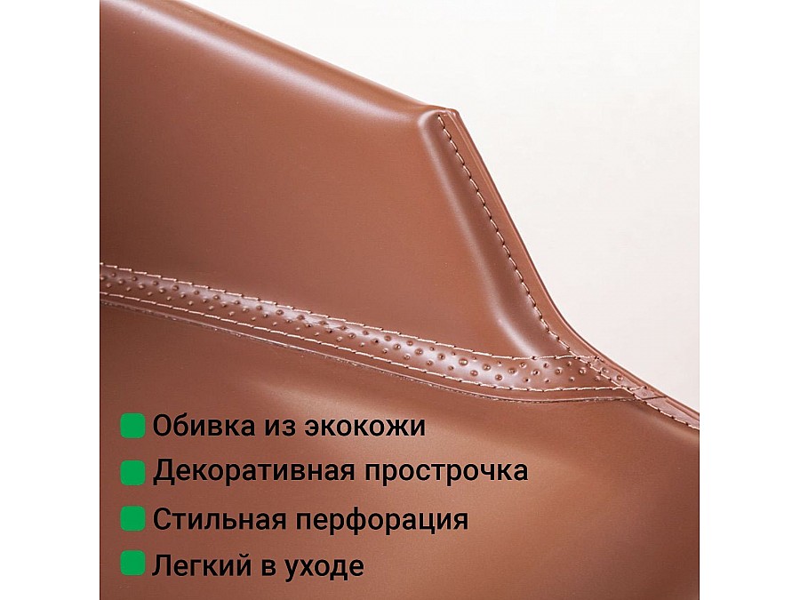 Стул с подлокотниками Morgan, экокожа коричневый
