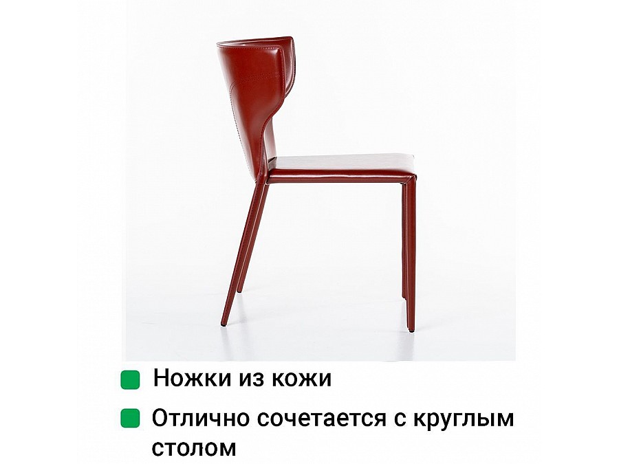 Стул Austin, кожа ретро-красный