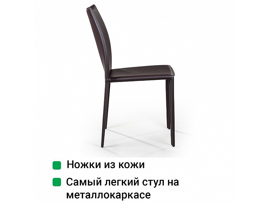 Стул Rolf, кожа коричневый