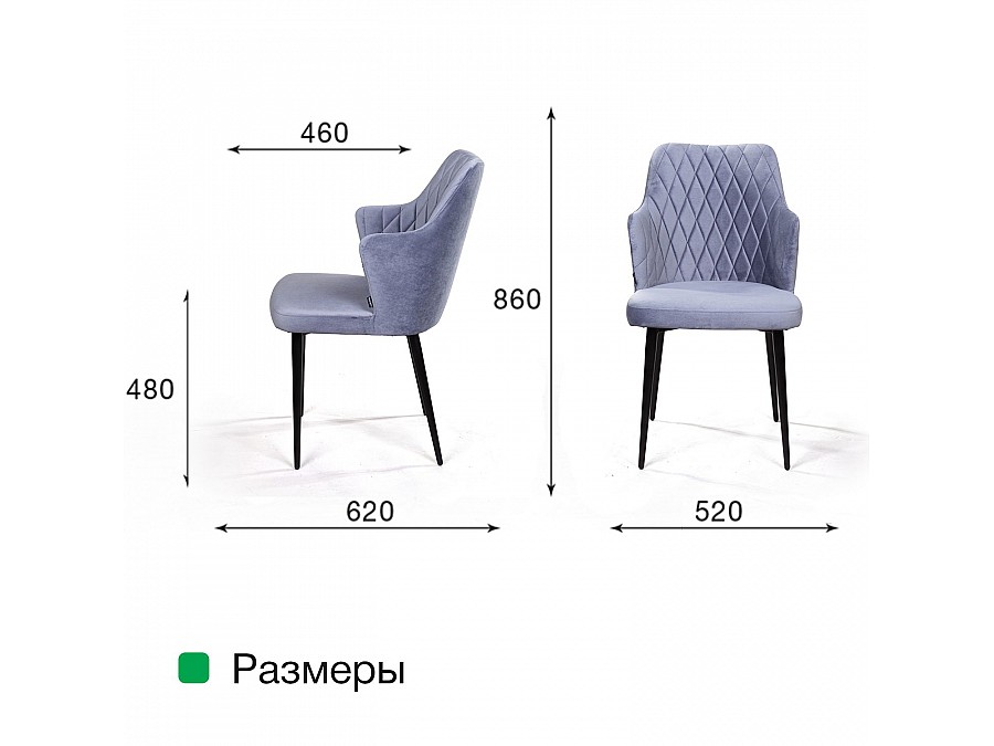 Стул с подлокотниками Hunt ромб, бархат светло-серый 26 / чёрный конус